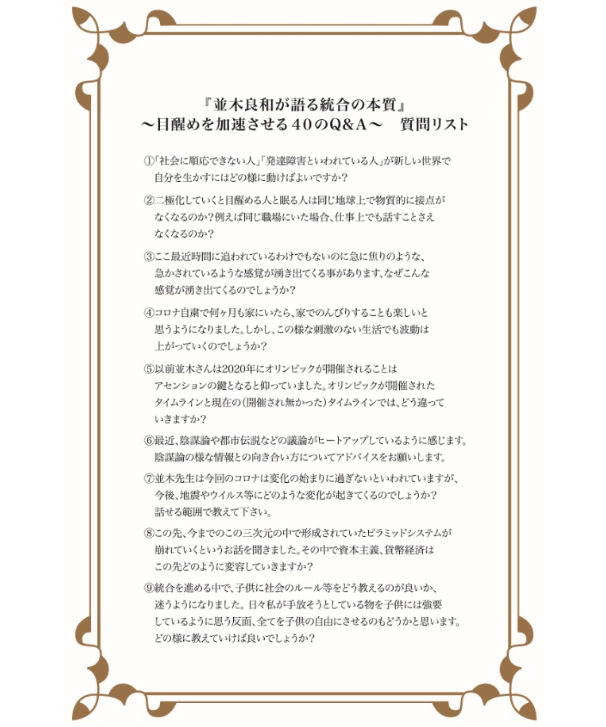（DVD）並木良和さん４巻セット DVD）並木良和さん4巻セット DVD