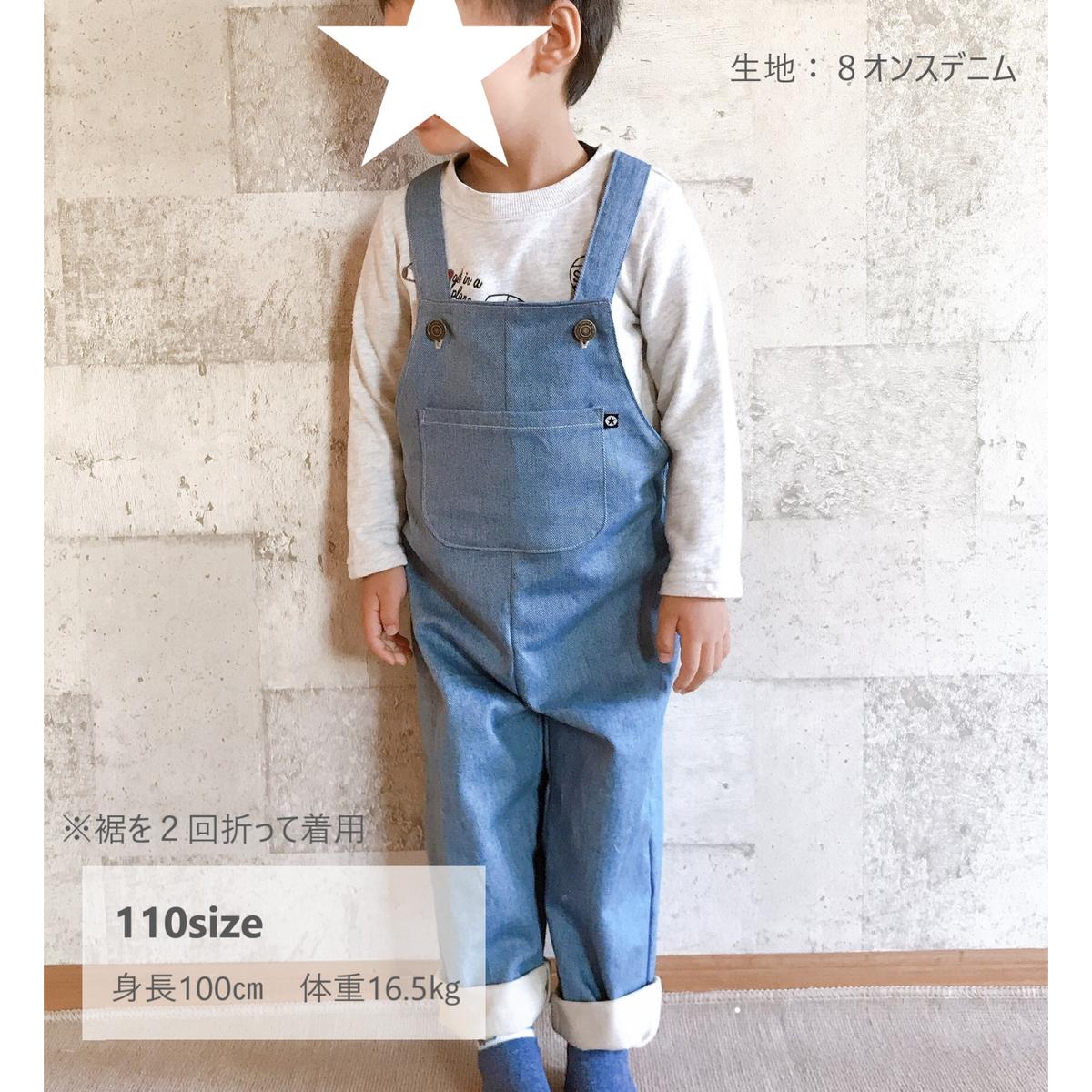 サロペット 110 ダウンロード型紙 Baby Kids Handmade