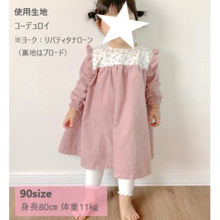 肩フリルヨークワンピース 1 ダウンロード型紙 Baby Kids Handmade