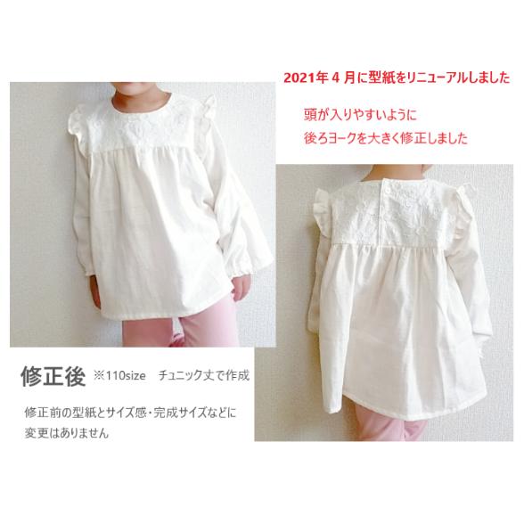 肩フリルヨークワンピース 110 ダウンロード型紙 Baby Kids Handmade 肩フリルヨークワンピース 110 ダウンロード型紙 Baby Kids Handmade