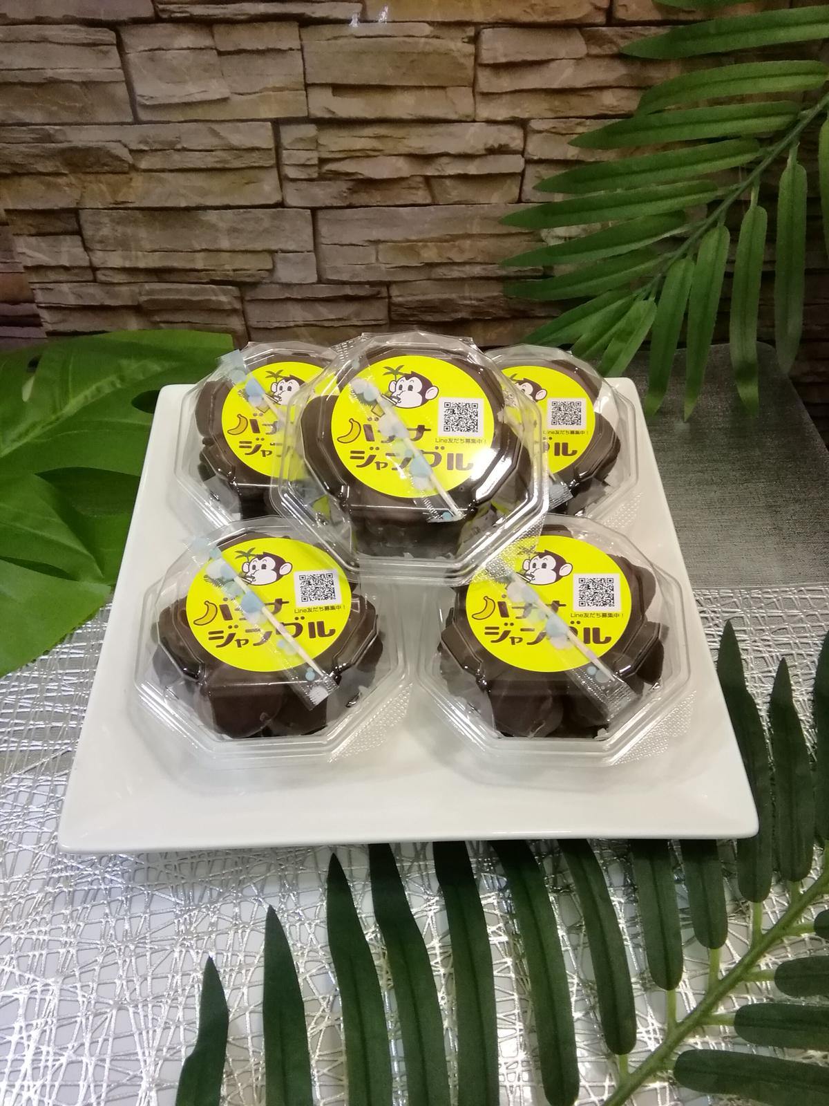 カップ入り冷凍一口チョコバナナ 5カップ入り バナナジャングル Store