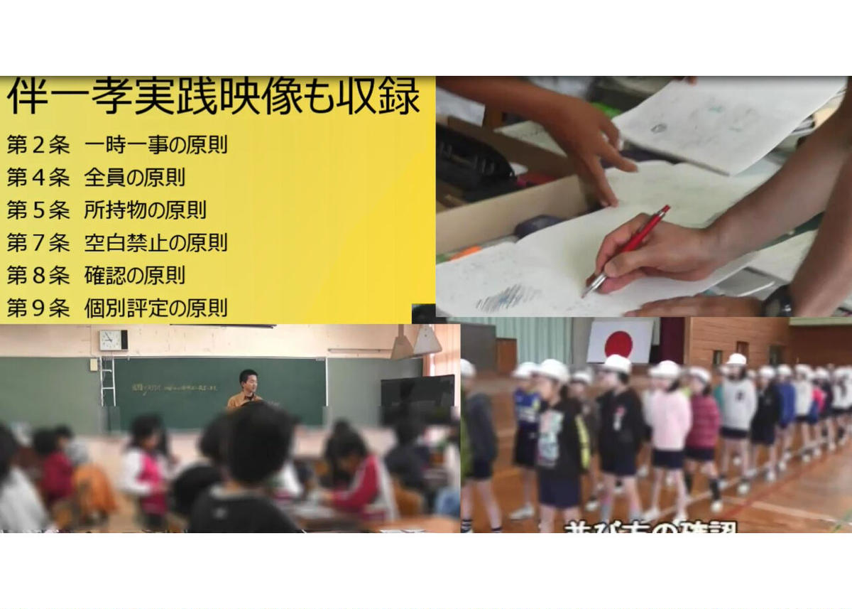 授業がうまくなる法則 1巻 「解説 授業の原則10か条 」 授業がうまくなる法則 1巻 「解説 授業の原則10か条 」