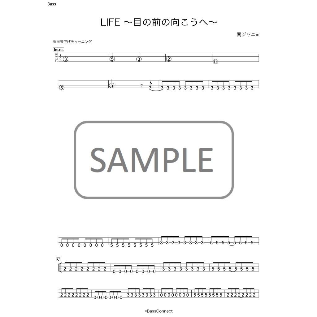 Life 目の前の向こうへ 関ジャニ かんたんベースアレンジ楽譜 Bassconne