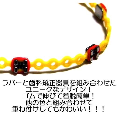 Braced Lets ブレスレッツ 歯列矯正器具ブレスレット イエロー オレンジ ラバーブレ Braced Lets ブレスレッツ 歯列矯正器具ブレスレット イエロー オレンジ ラバーブレ