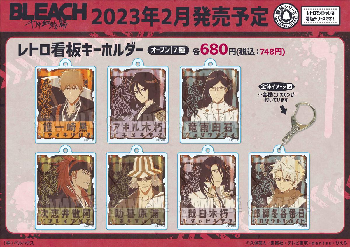 BLEACH 朽木白哉 ジオラマフィギュア ジャンプショップ 2025 ブリーチ グッズ 公式 BLEACH 朽木白哉 ジオラマフィギュア