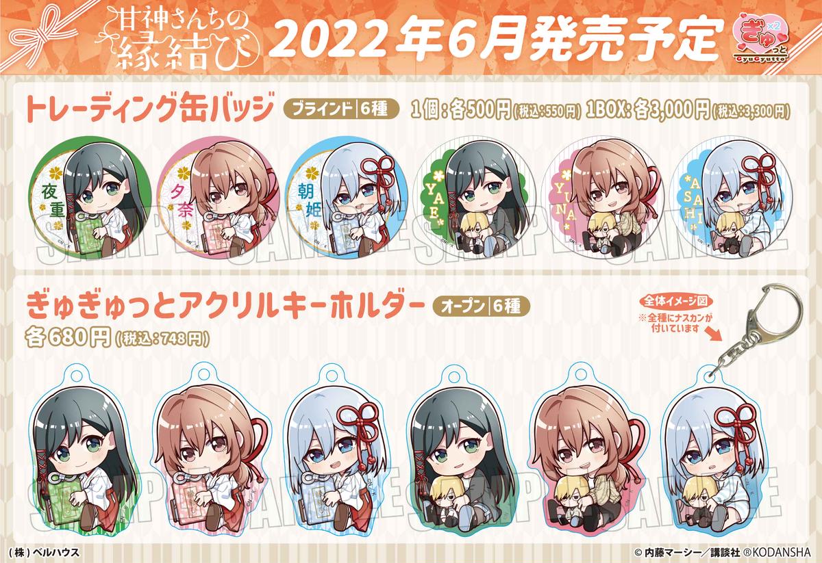 ベル様専用縁結び ベル様専用縁結び