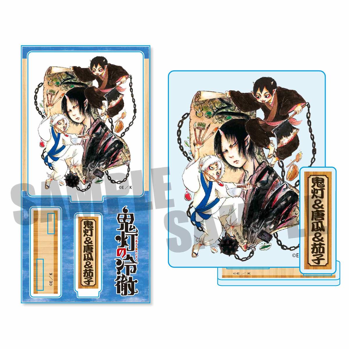 アクリルフィギュア 鬼灯の冷徹 鬼灯 唐瓜 茄子 ベルハウスショップ