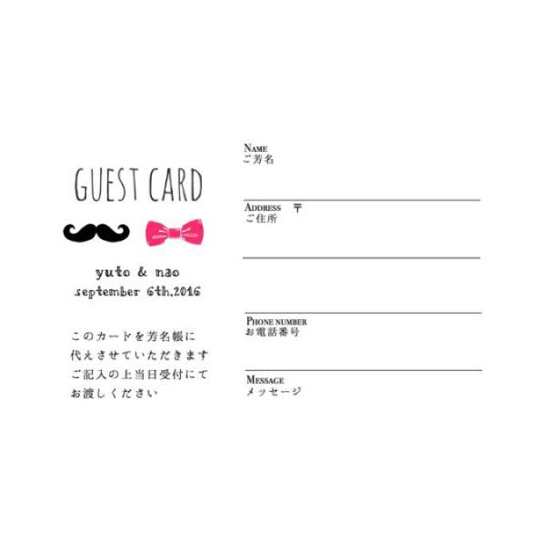 オーダーメイドゲストカード Bestdayever