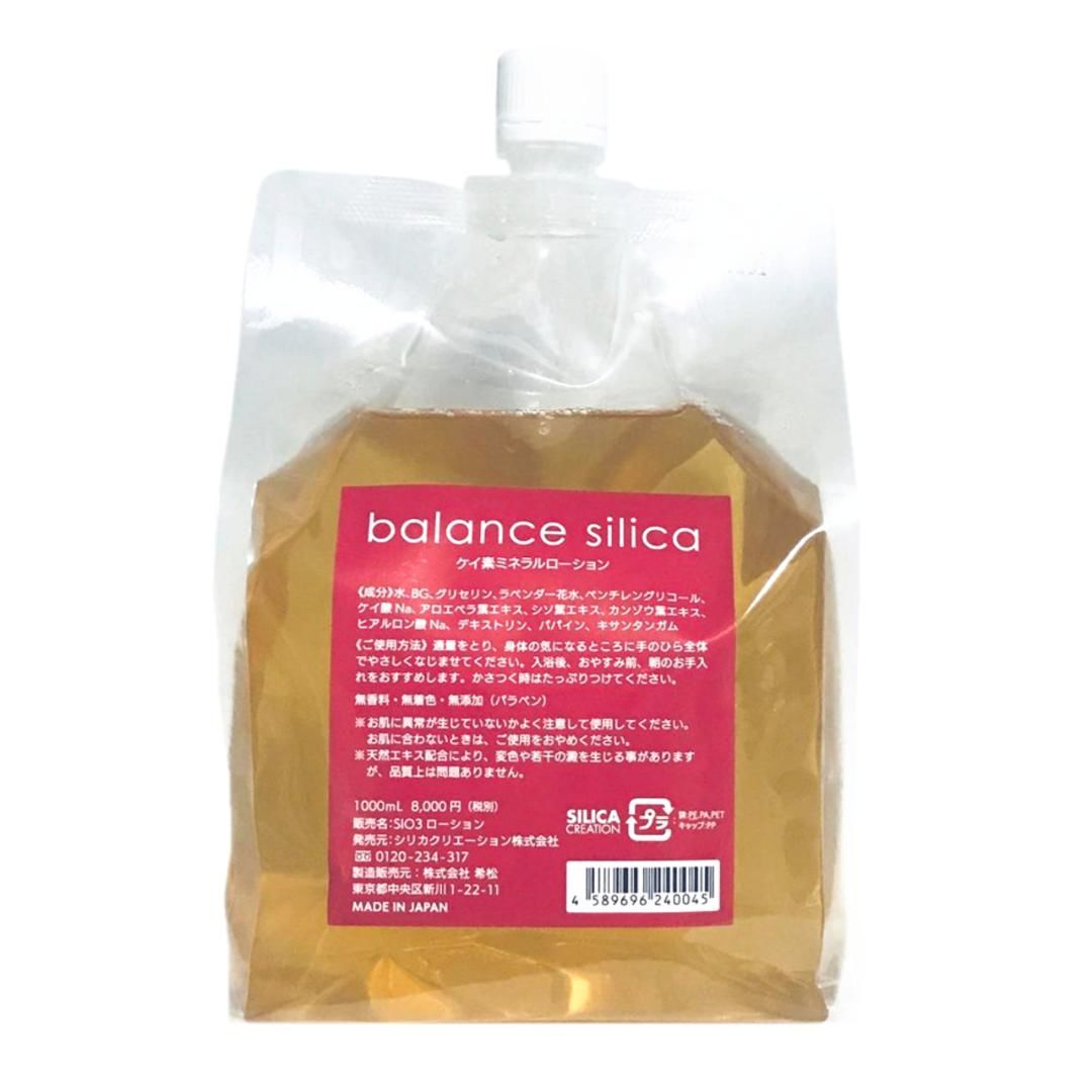 新品未使用 バランスシリカ ケイ素ミネラル全身ローション 1000ml