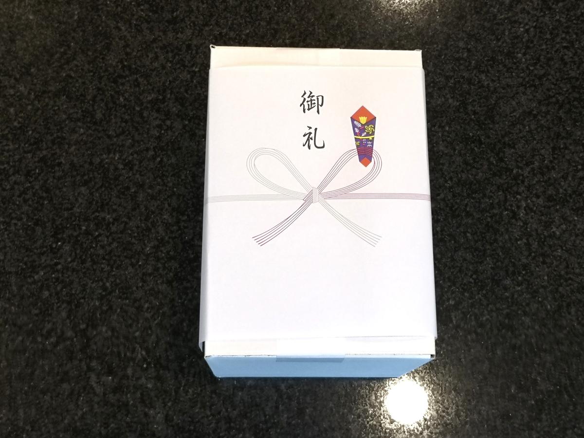 発送 発送箱 熨斗 Bake Shop Bien Bake 発送 発送箱 熨斗 Bake Shop Bien Bake