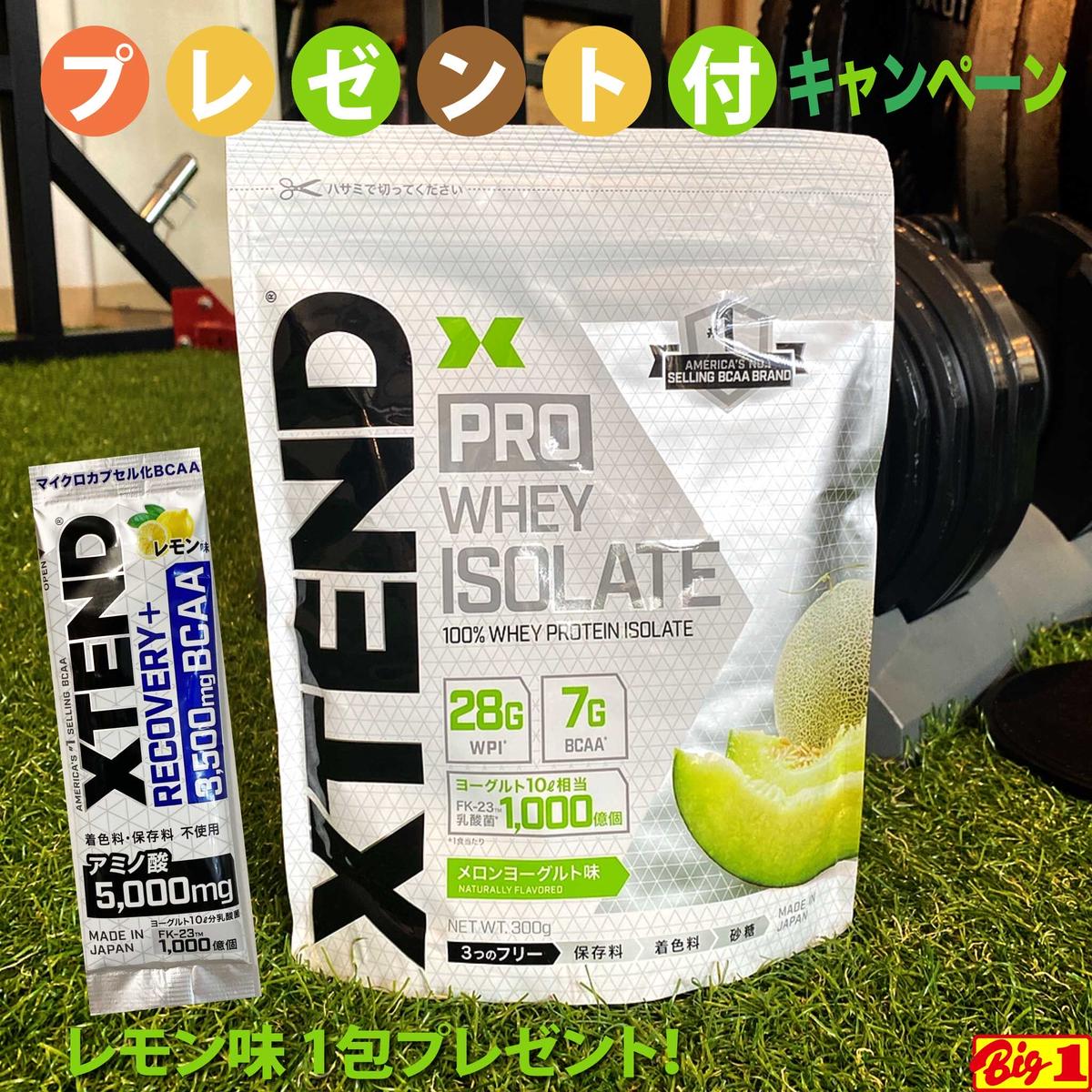 たんぱく加工食品【300g】XTENDメロン味 | ビッグワン テレビ