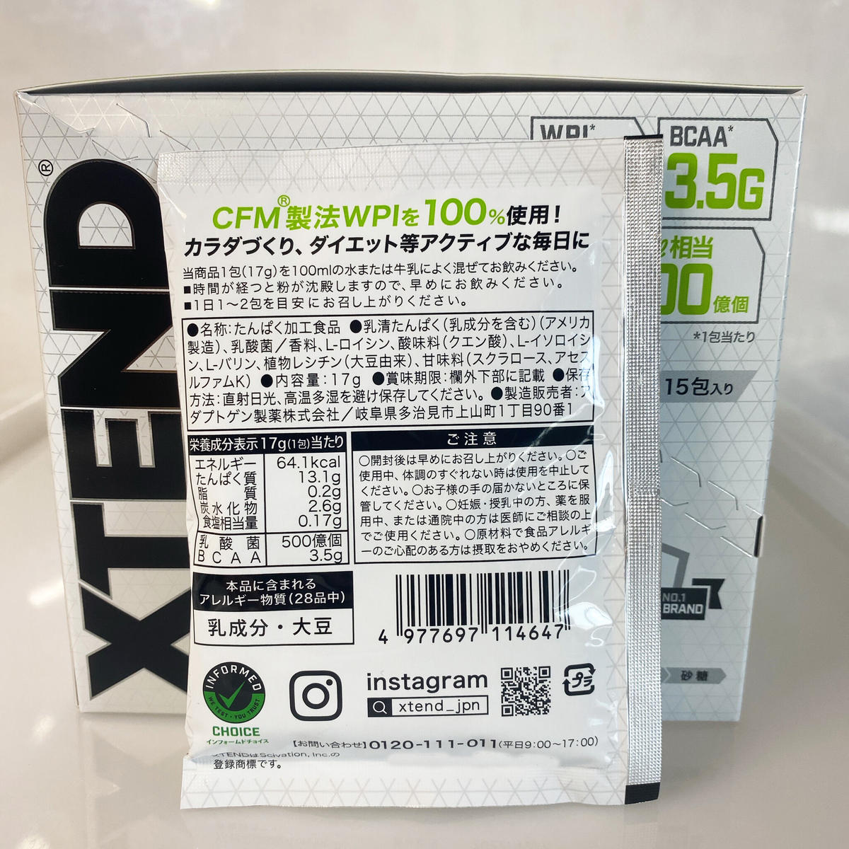 たんぱく加工食品【17g×15包】XTEND メロン味 | ビッグワン テレビ