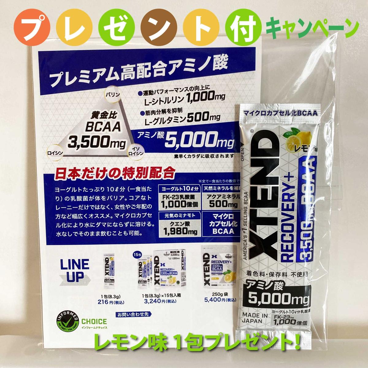 たんぱく加工食品【17g×15包】XTEND メロン味 | ビッグワン テレビ
