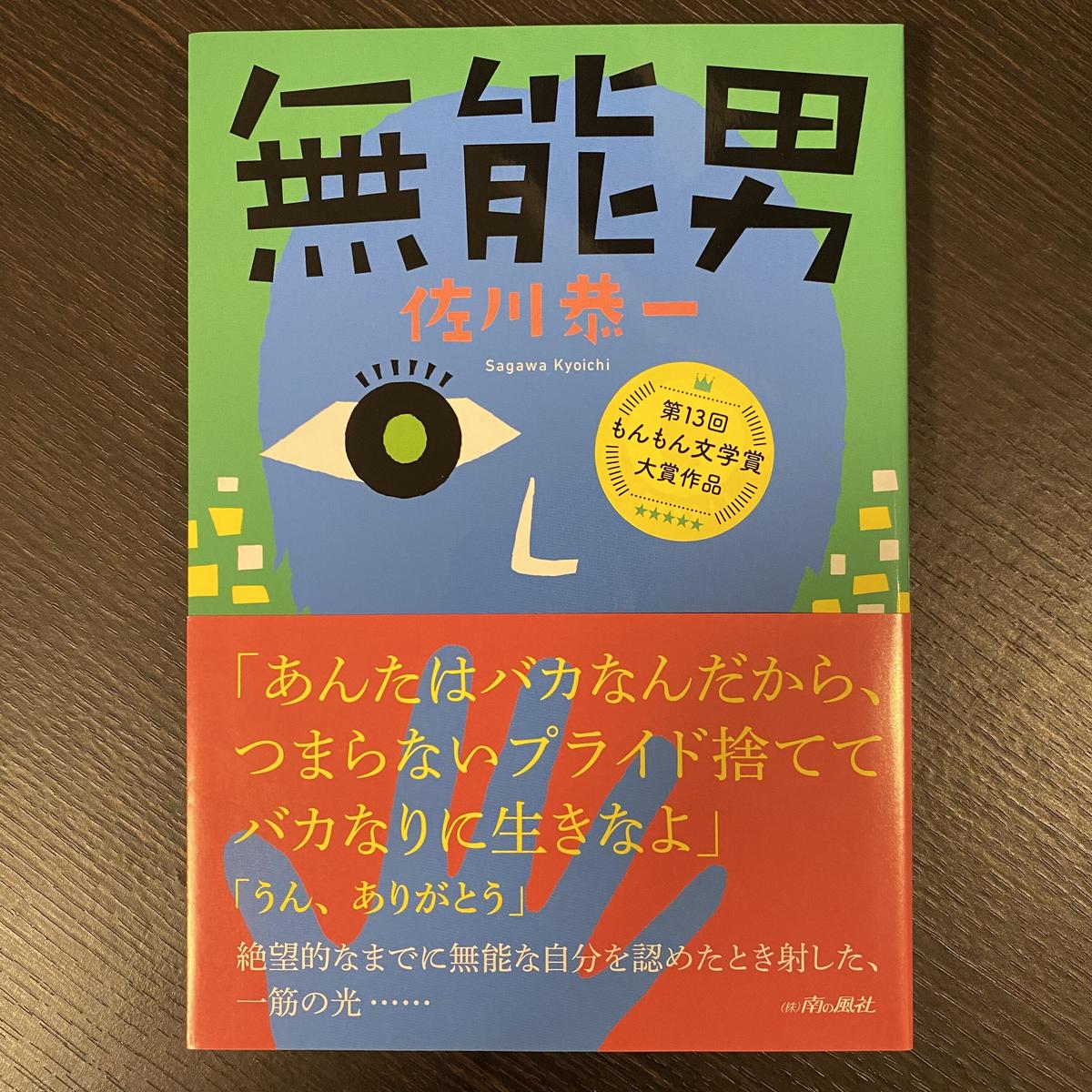 無能男 Big Sheep Culture Store 無能男 Big Sheep Culture Store