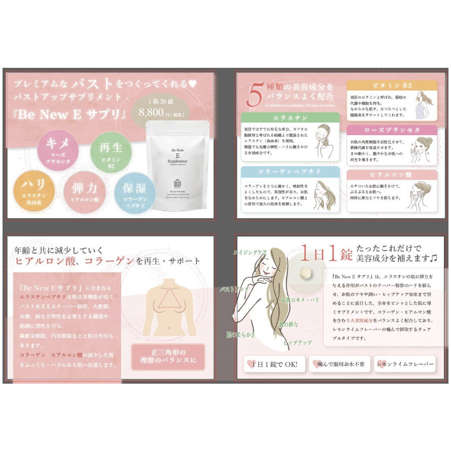逆輸入 Be new♡カツオエラスチンサプリ 健康用品 - education.semel