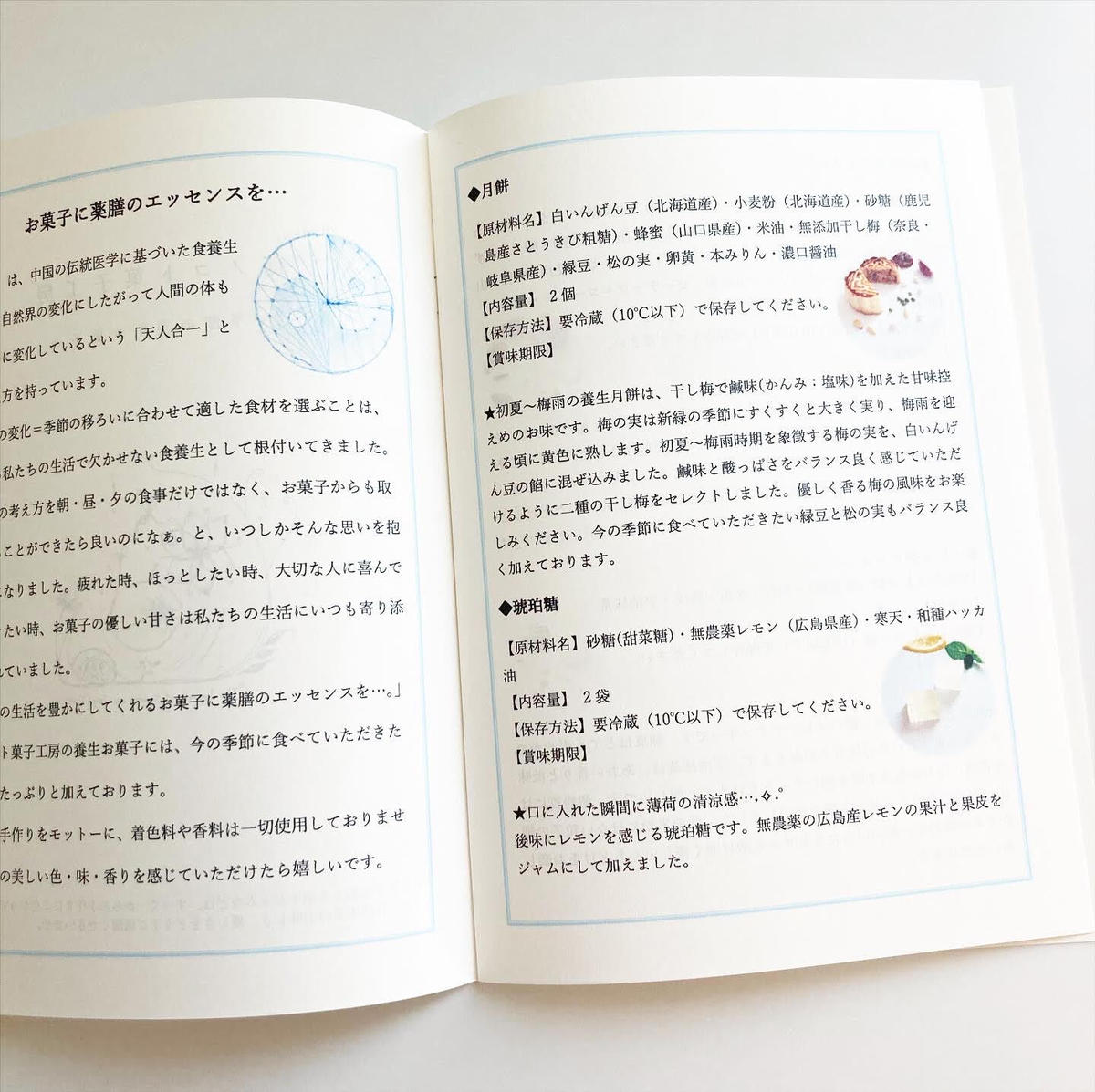 初夏 梅雨の養生お菓子 7月中旬着 食ノコト菓子工房