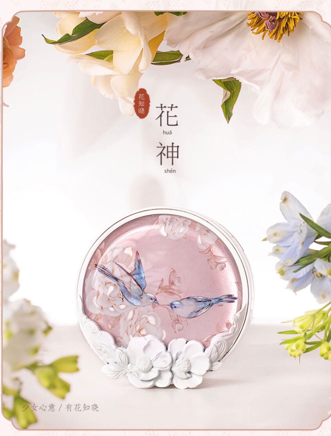 Flower Knows フラワーノーズ 花神シリーズ クッションファンデーション ブ