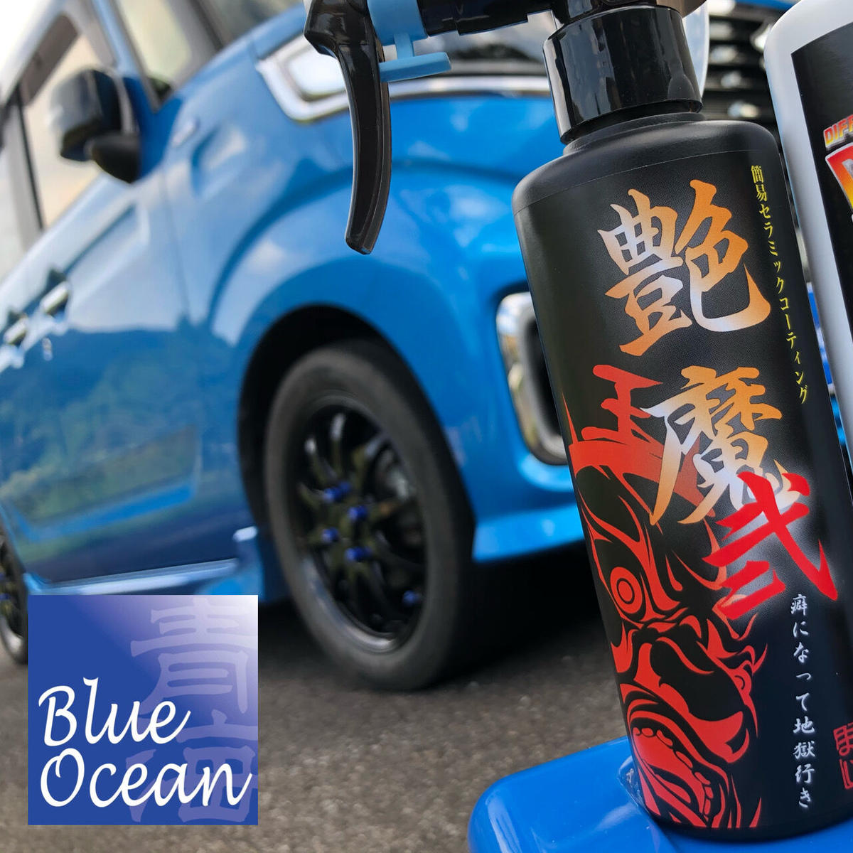 最大76 オフ 艶魔q 艶魔 弐 お得なセット 硬化型 コーティング剤 セラミック ミラマジ 洗車 メンテナンス Fucoa Cl 最大76 オフ 艶魔q 艶魔 弐 お得なセット 硬化型 コーティング剤 セラミック ミラマジ 洗車 メンテナンス Fucoa Cl