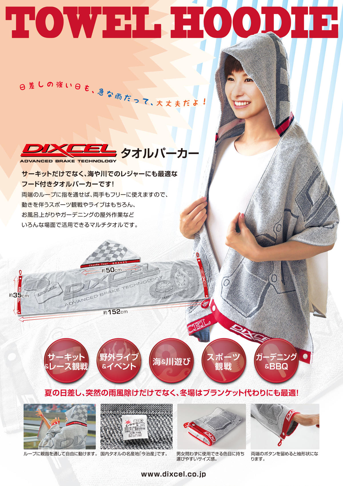 Dixcel タオルパーカー Towel Hoodie Az Style