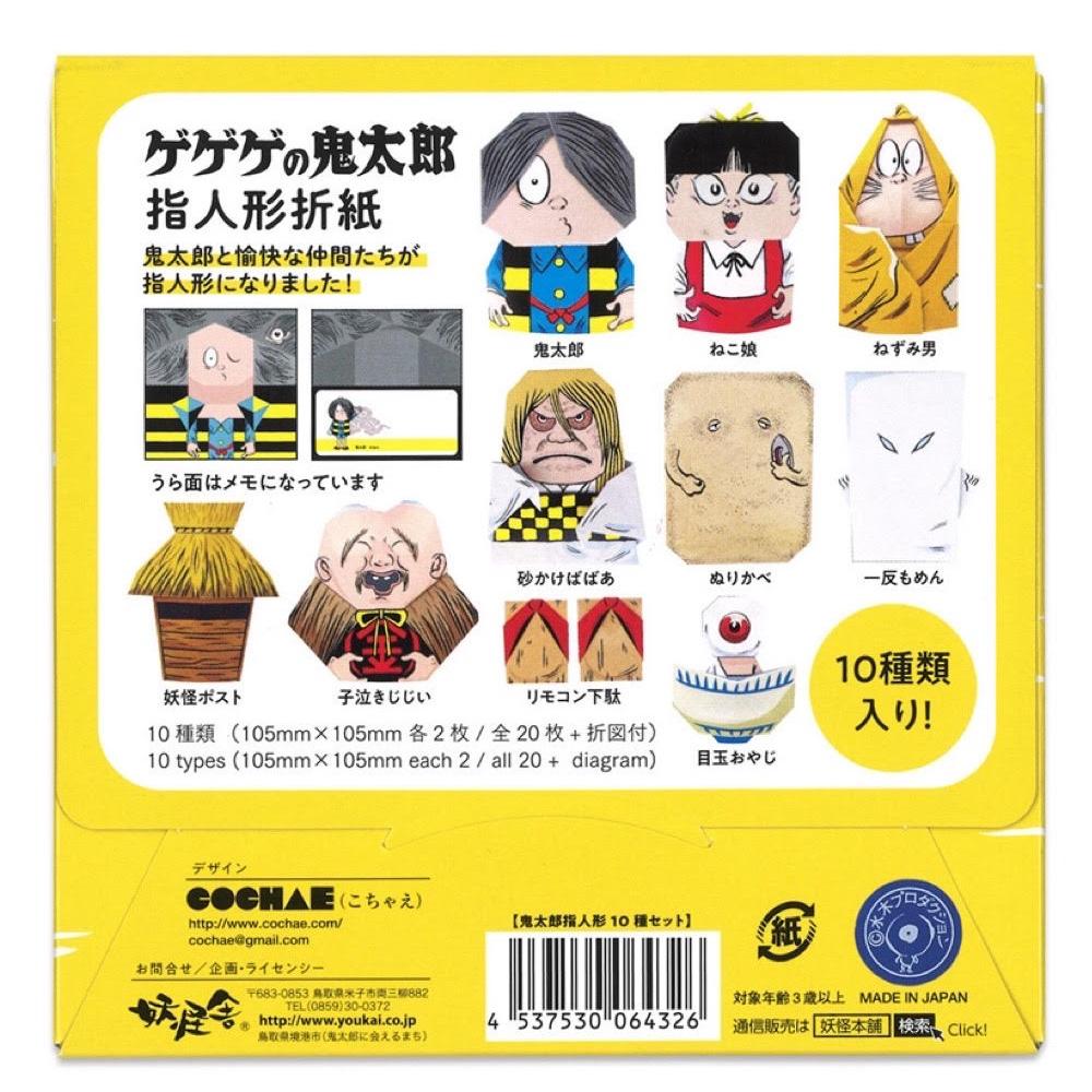 Cochae ゲゲゲの鬼太郎指人形折り紙セット はちみせ
