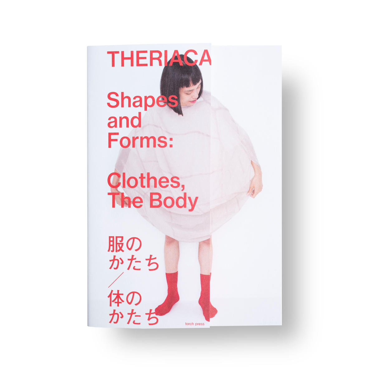 濱田明日香 Theriaca 服のかたち 体のかたち Book Marute Onli