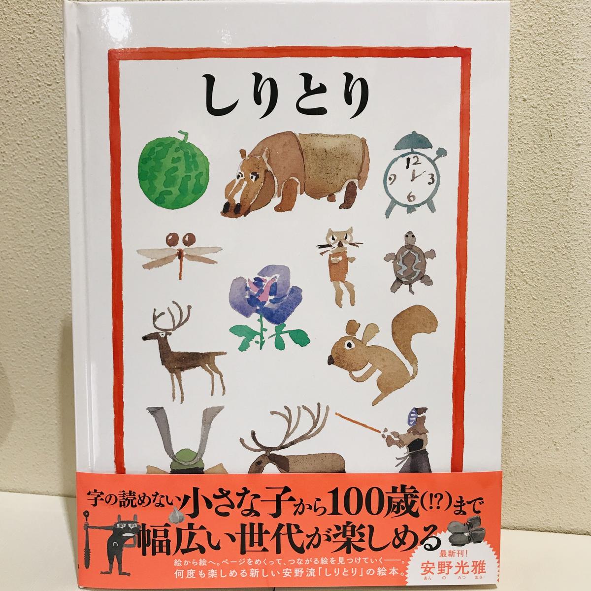 しりとり Bookhousecafe