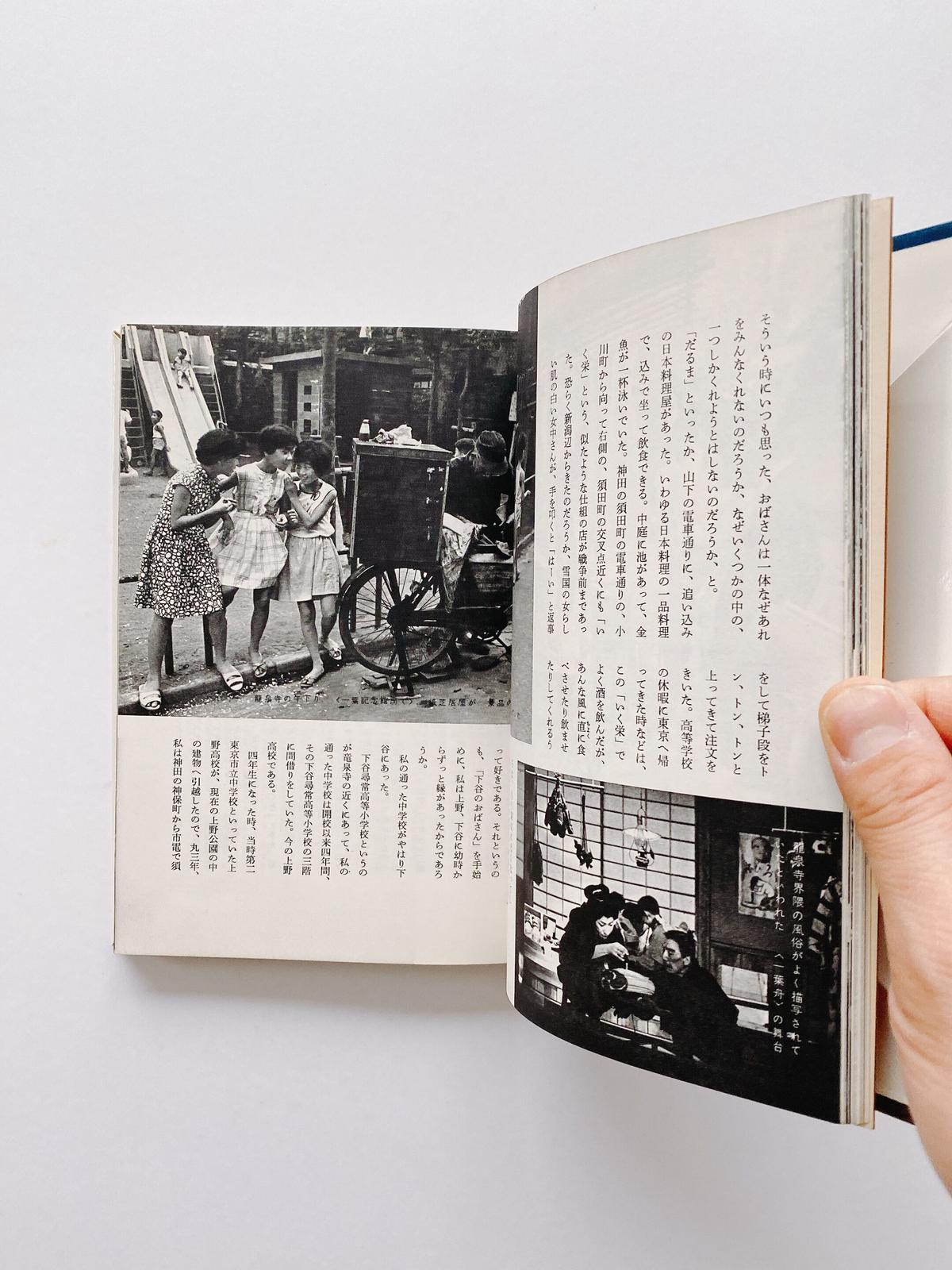 に値下げ! 非売品☆レトロ☆1981年 昭和56年 東京 銀座7丁目 8丁目