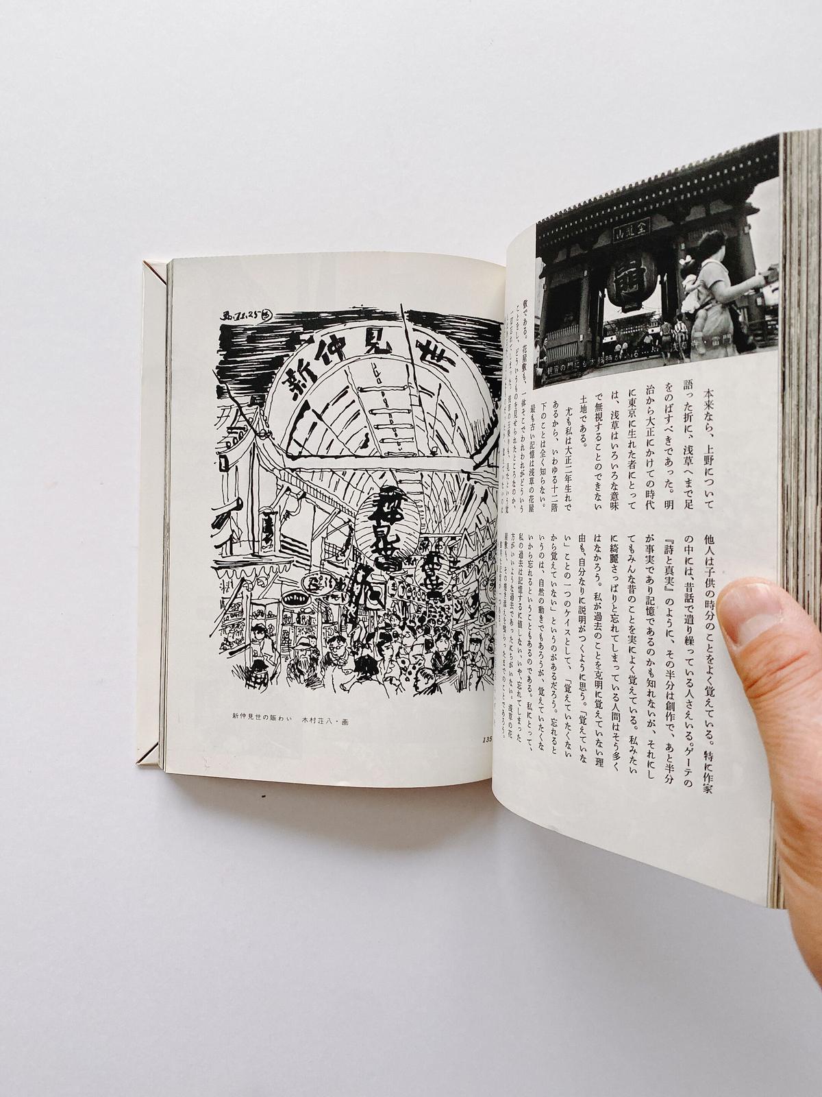 に値下げ! 非売品☆レトロ☆1981年 昭和56年 東京 銀座7丁目 8丁目