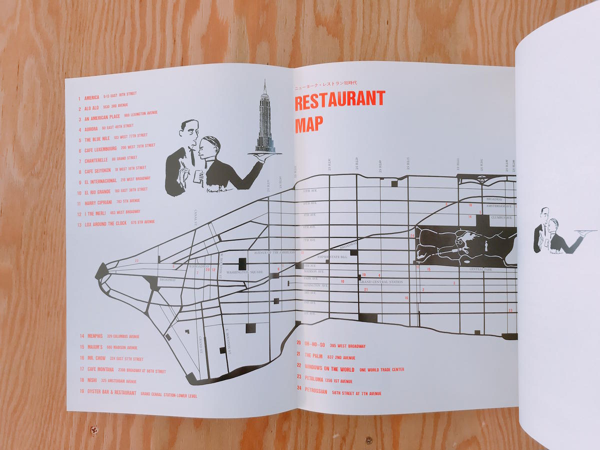 希少◇加藤和彦・安井かずみ レストラン・カルチャー・シリーズ3部作