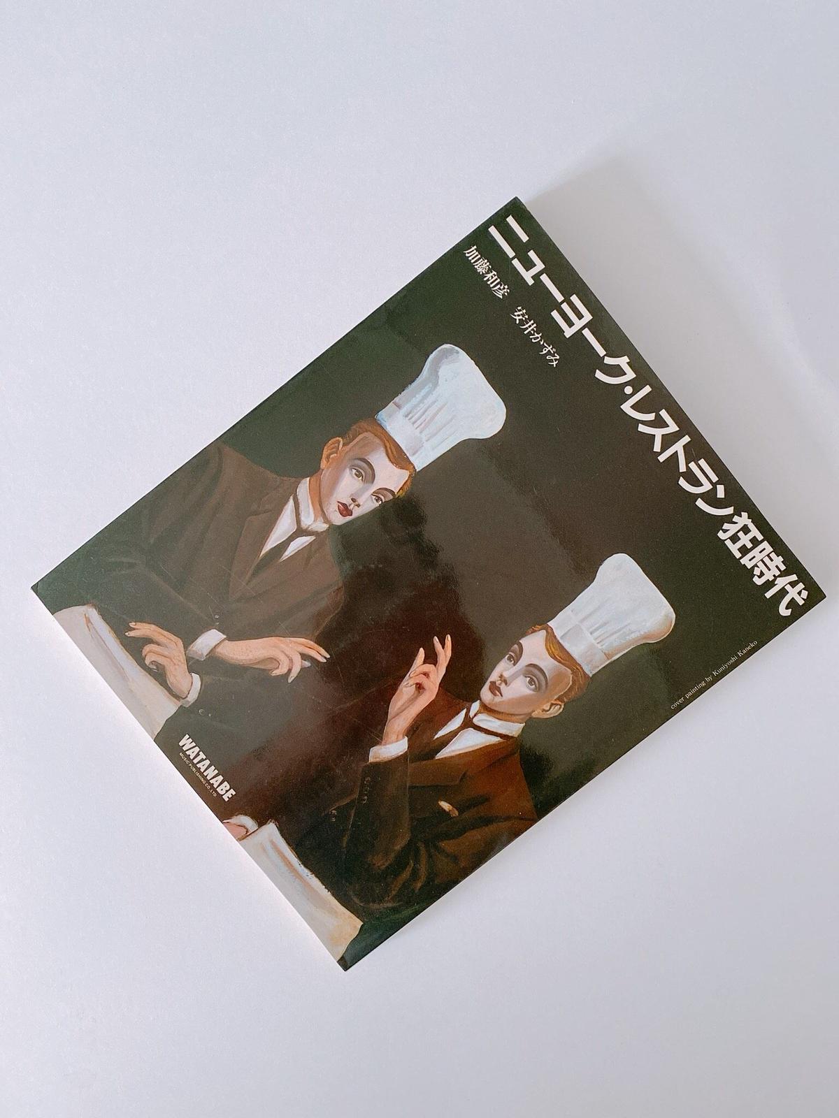 加藤和彦/安井かずみ レストラン3部作 【公式通販】