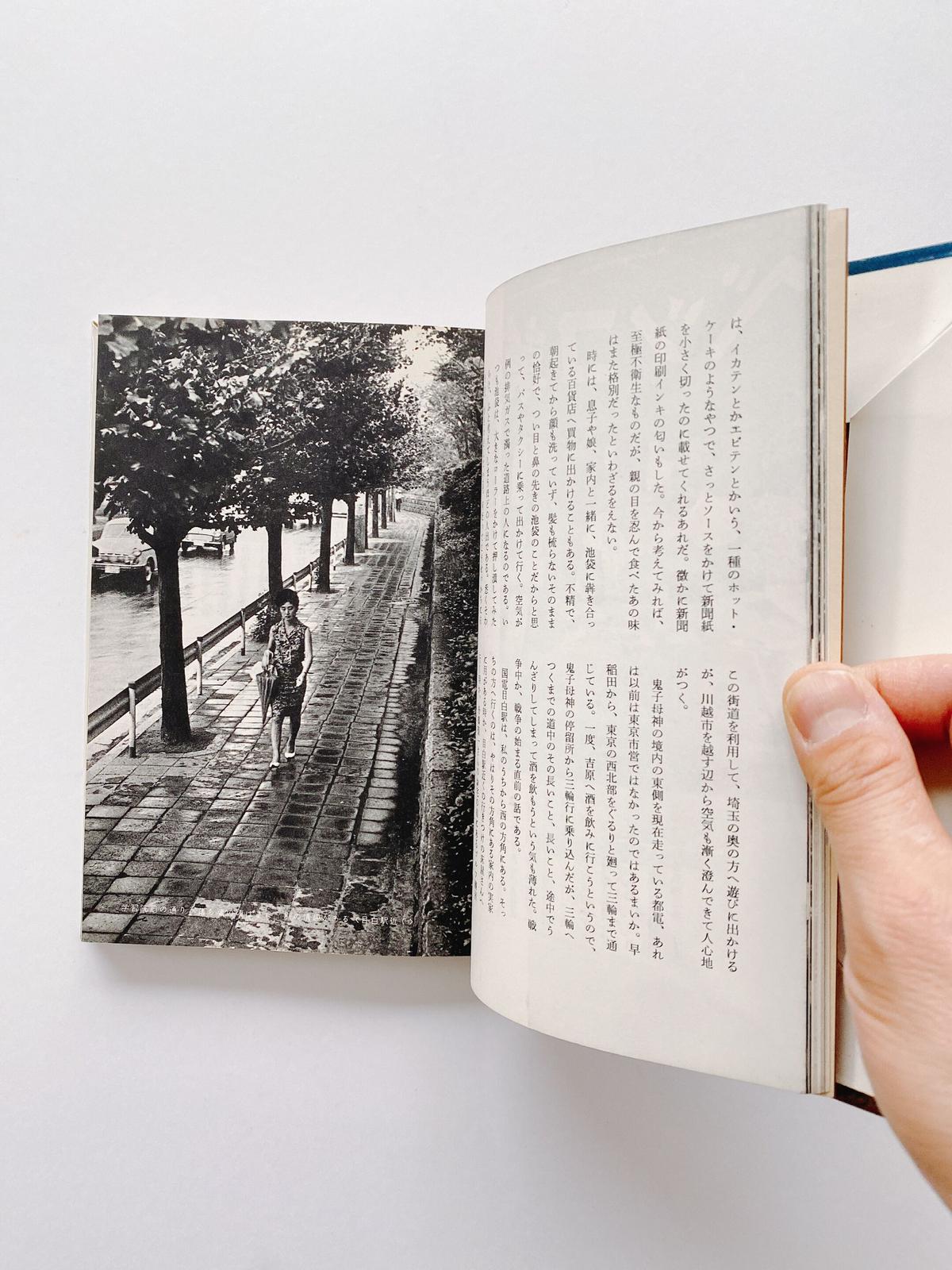 に値下げ! 非売品☆レトロ☆1981年 昭和56年 東京 銀座7丁目 8丁目