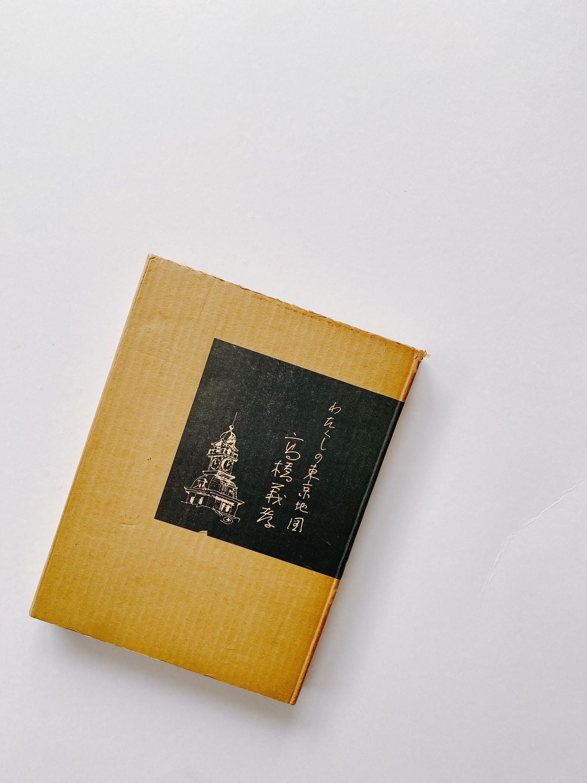 に値下げ! 非売品☆レトロ☆1981年 昭和56年 東京 銀座7丁目 8丁目