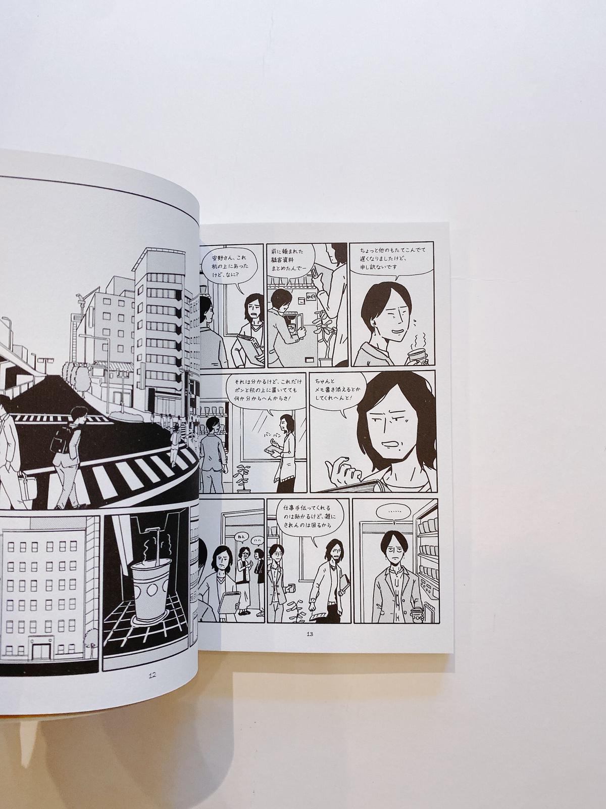 This Town マヌケで切実な物語 Booknerd