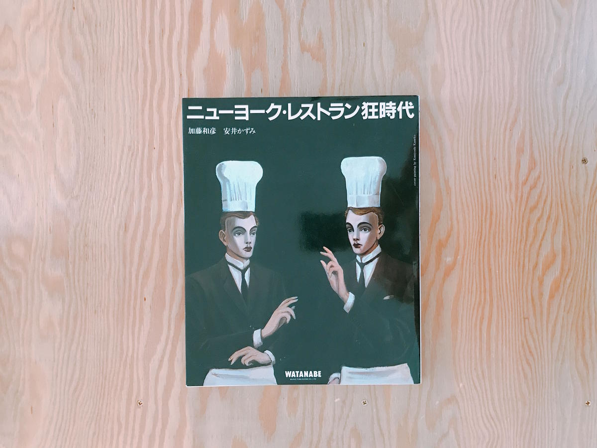 加藤和彦/安井かずみ　レストラン3部作 加藤和彦/安井かずみ レストラン3部作 【公式通販】