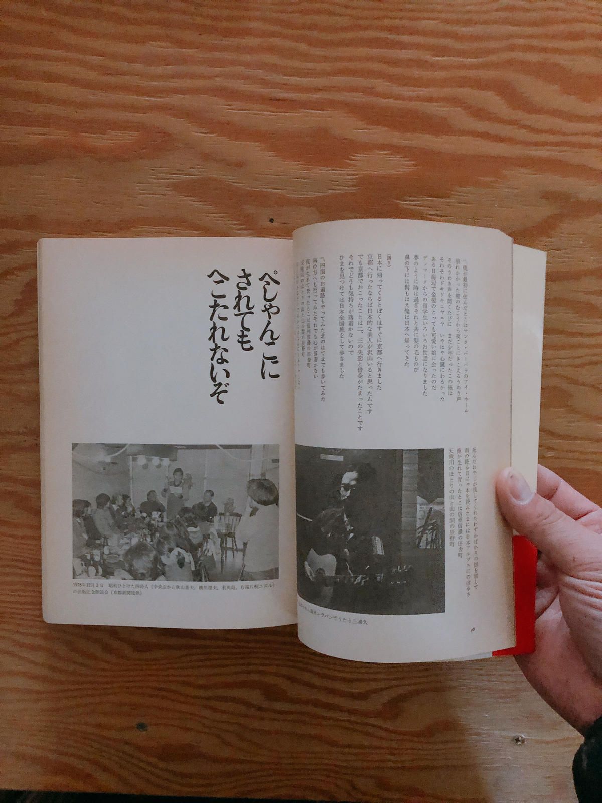 ほんやら洞の詩人たち