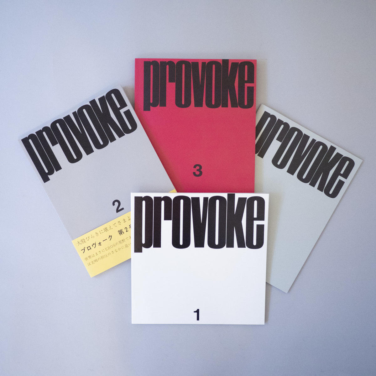プロヴォーク 第1号 第2号 第3号 セット プロヴォーク provoke 初版 2号,3号 セット