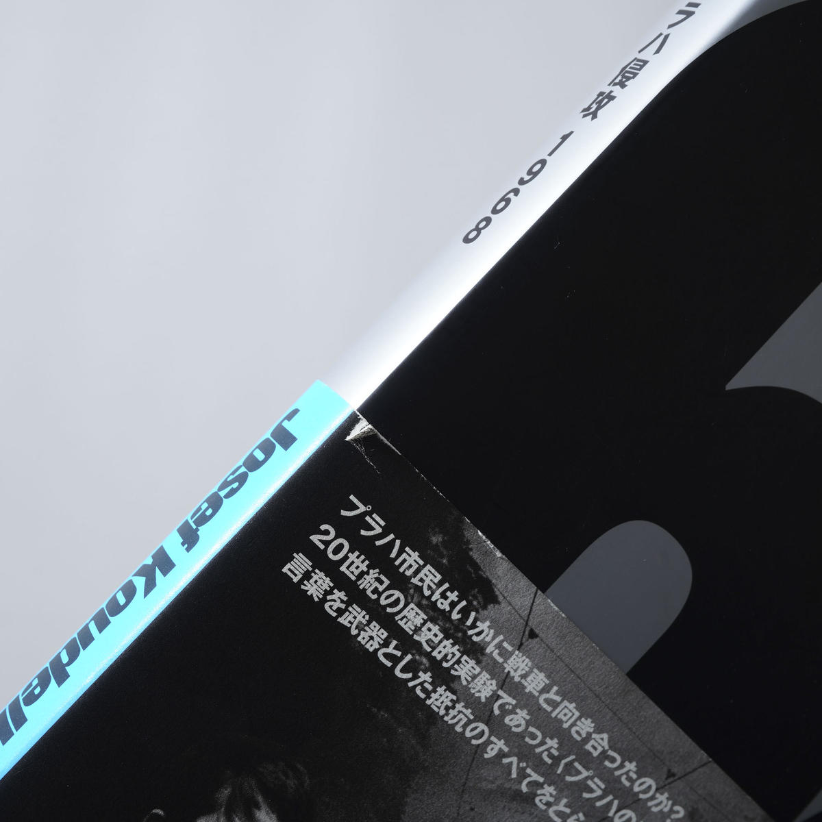 ジョセフ・クーデルカ プラハ侵攻1968 冊子付き cajasordenadoras.com