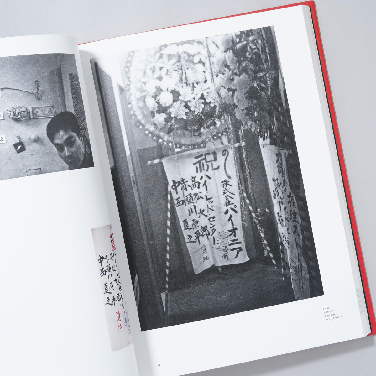 ハイレッド・センター 「直接行動」の軌跡 | csm.cg