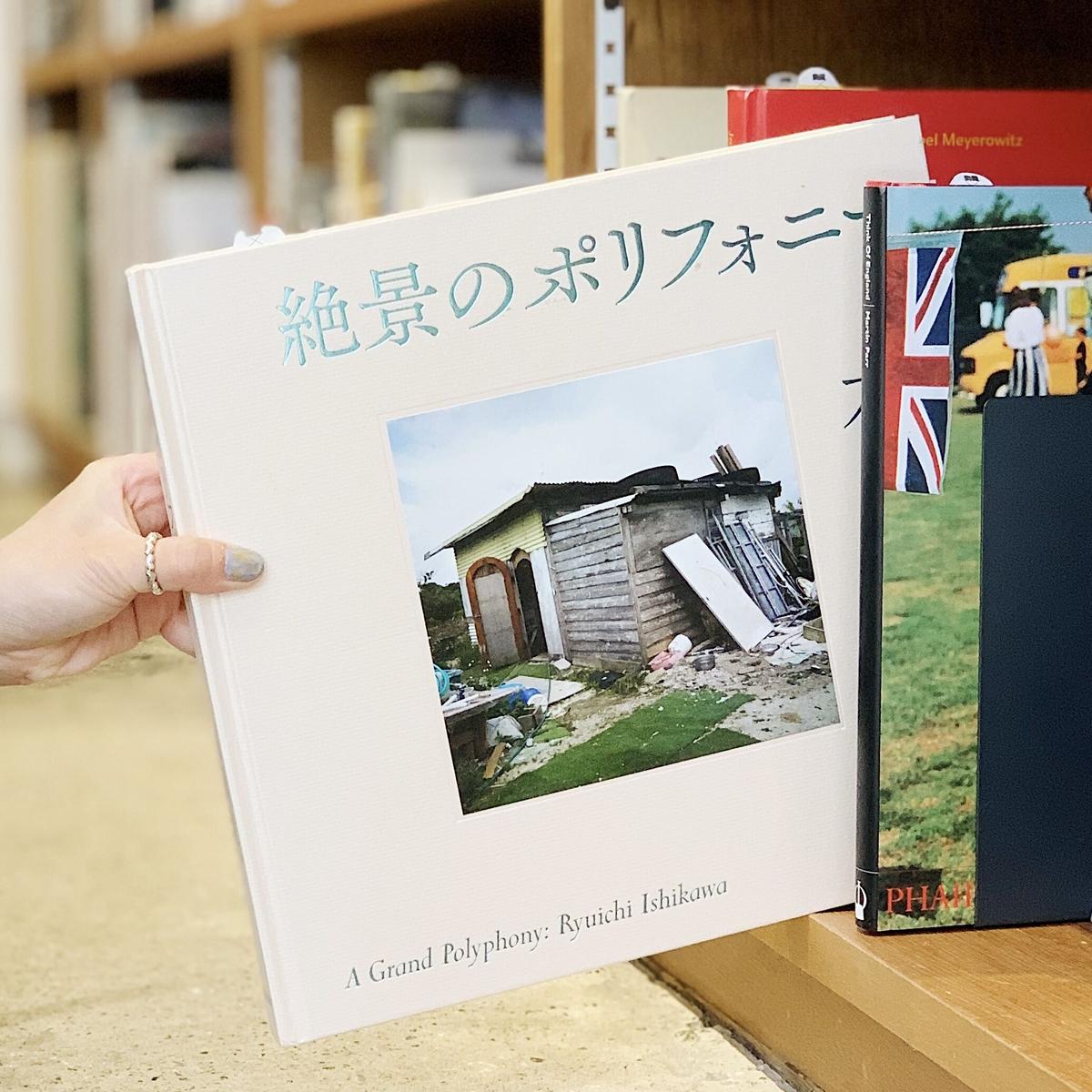 絶景のポリフォニー 石川竜一 サイン入り 【公式通販】