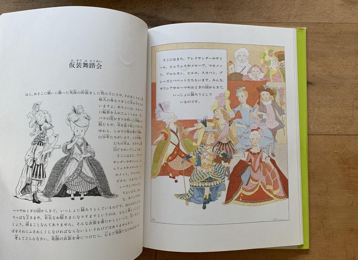 子ども景色 コトウ