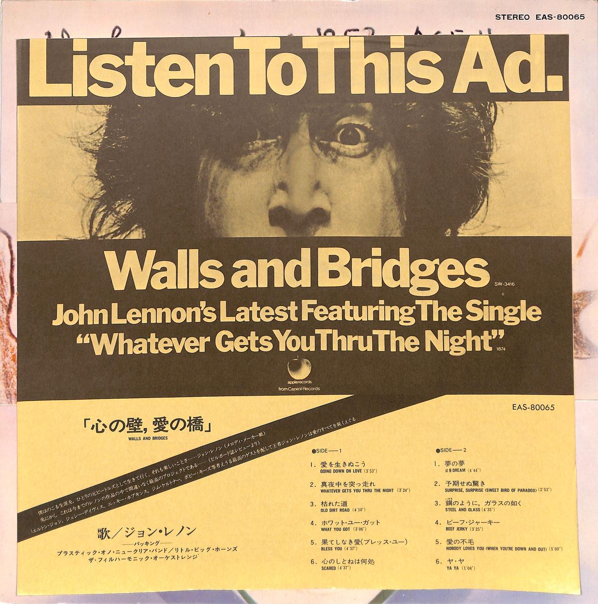 ジョン レノン 心の壁 愛の橋 Lpレコード Books Channel Music