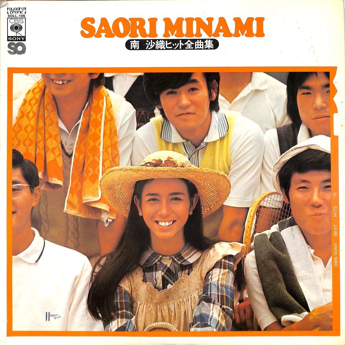 南沙織 / ヒット全曲集（LPレコード） Books Channel Music Shop