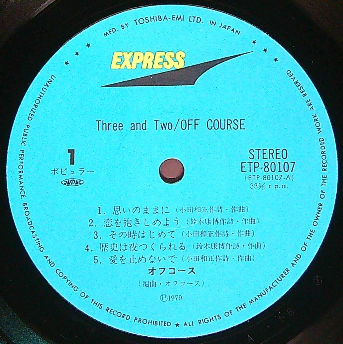 美品揃！＊オフコースLPまとめて21枚→小田和正／鈴木康博／Still／帯付 Amazon.co.jp: オフコース ワインの匂い (LP) 小田和正 鈴木康博