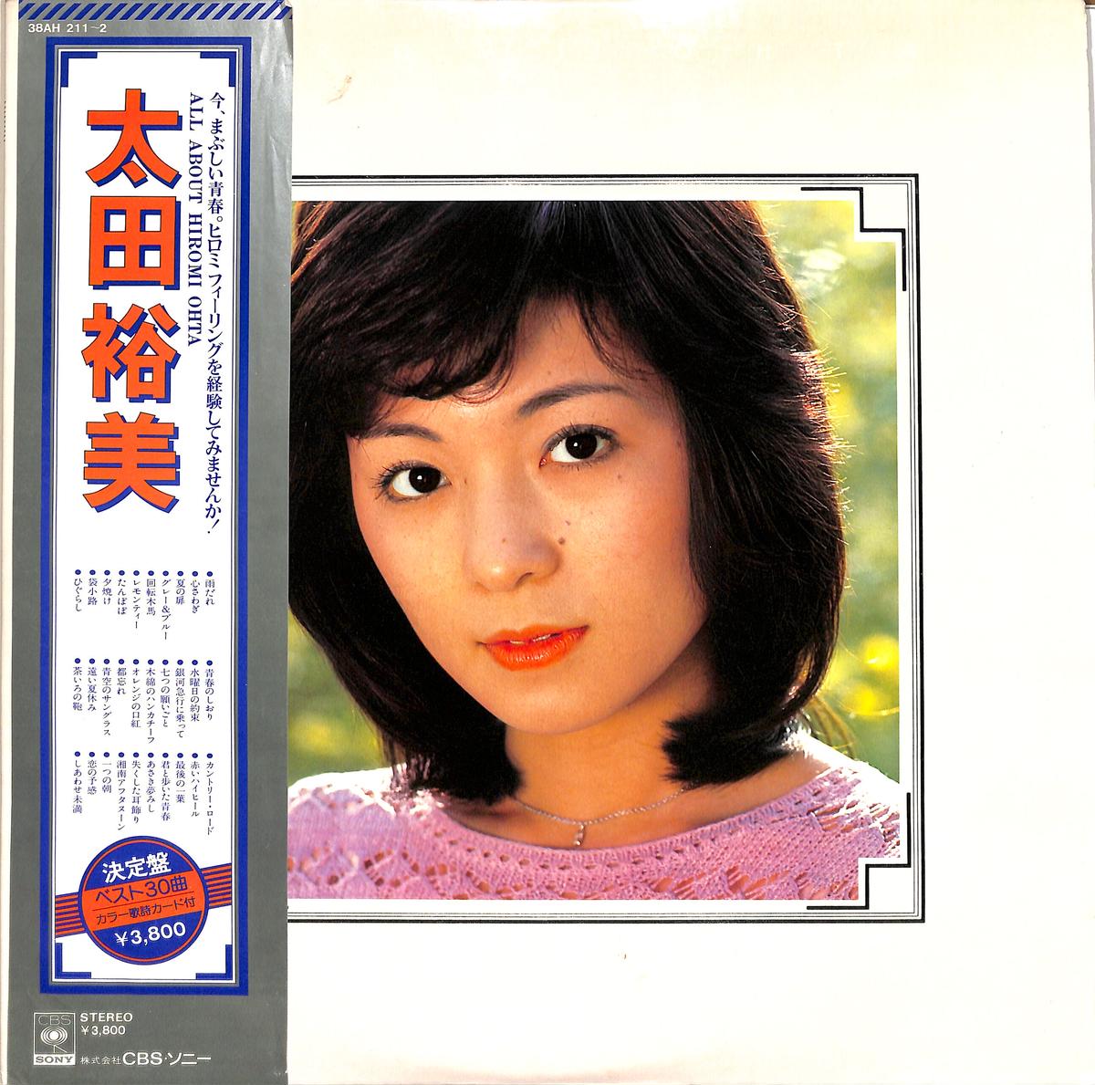 超目玉 太田 裕美 邦楽 音楽 帯付 2022011019