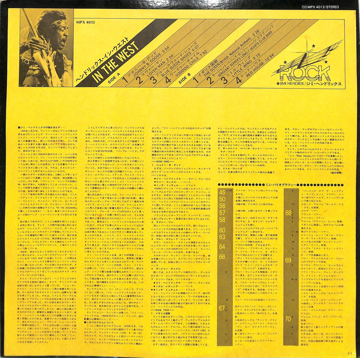 ジミ ヘンドリックス ヘンドリックス イン ウエスト Lpレコード Books Ch ジミ ヘンドリックス ヘンドリックス イン ウエスト Lpレコード Books Ch