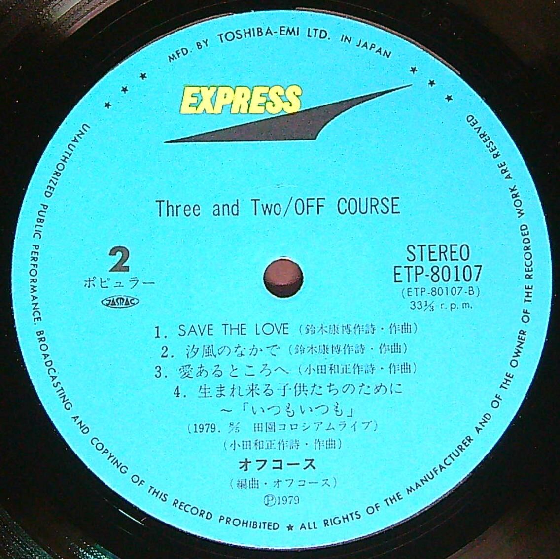 オフコースLPまとめて20枚→小田和正/鈴木康博