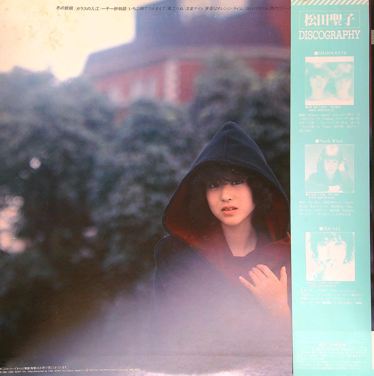 即納 EP 風立ちぬ 松田聖子 大瀧詠一 松本隆 ROMANCE aob.adv.br