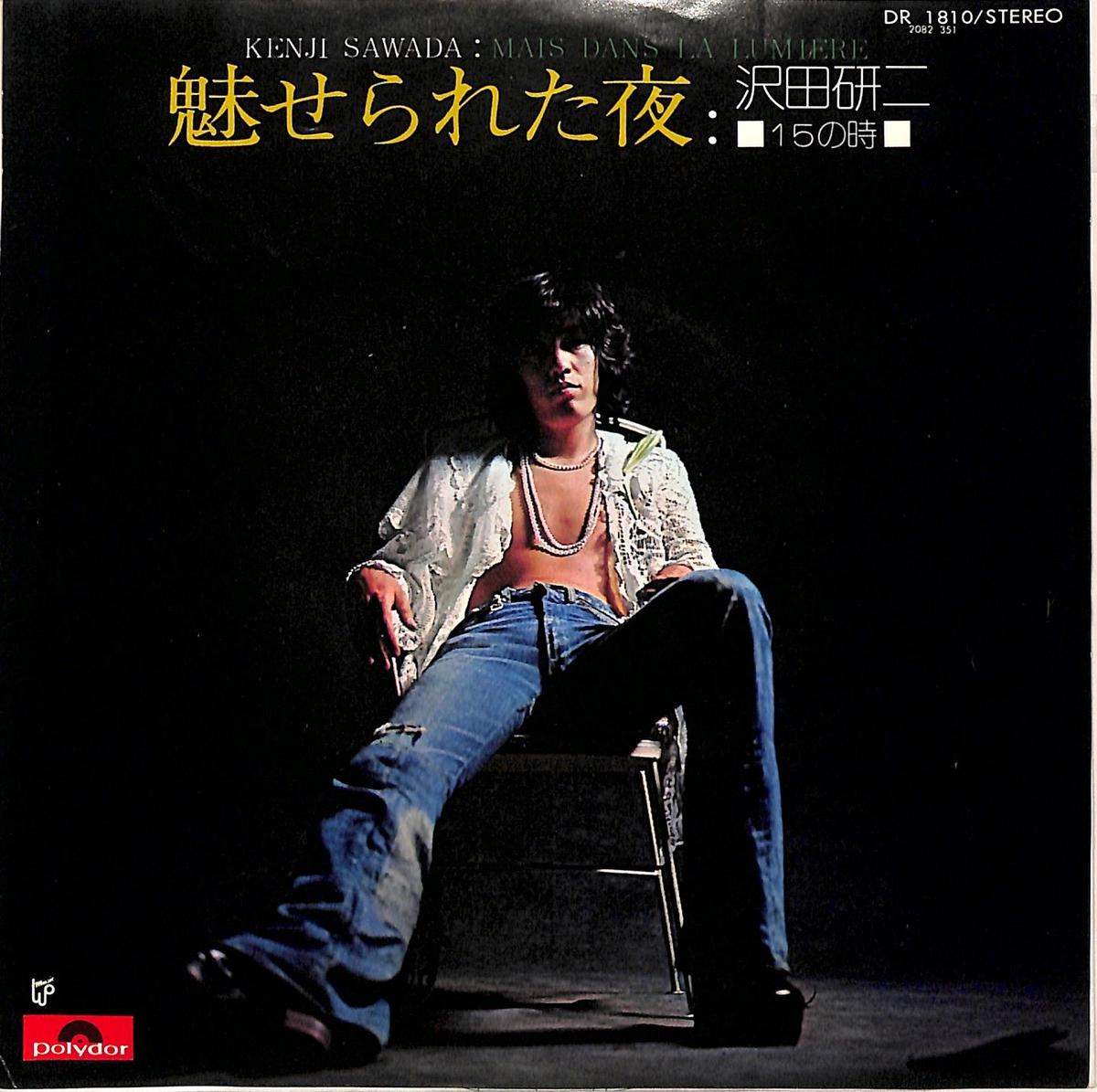 沢田研二 魅せられた夜 Books Channel Music Shop