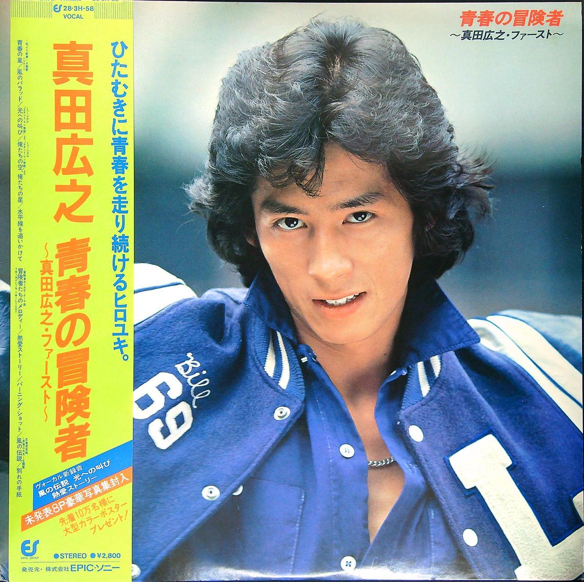 再再再..販 真田広之 \u0026 桜井幸子 直筆サイン色紙 \u0026 BOMB