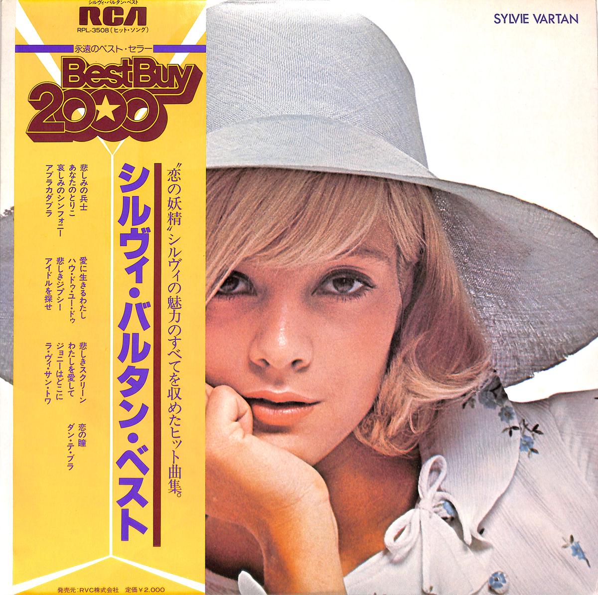 シルヴィ バルタン ベスト Lpレコード Books Channel Music Shop